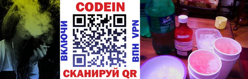 Кодеиновый сироп Lean напиток Lean (лин)  Александровское 