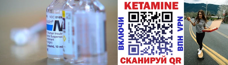 Кетамин ketamine купить цена Александровское