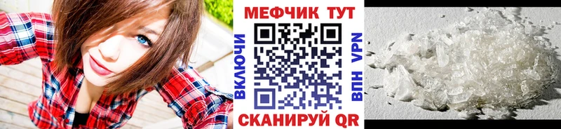 МЯУ-МЯУ кристаллы  Александровское 